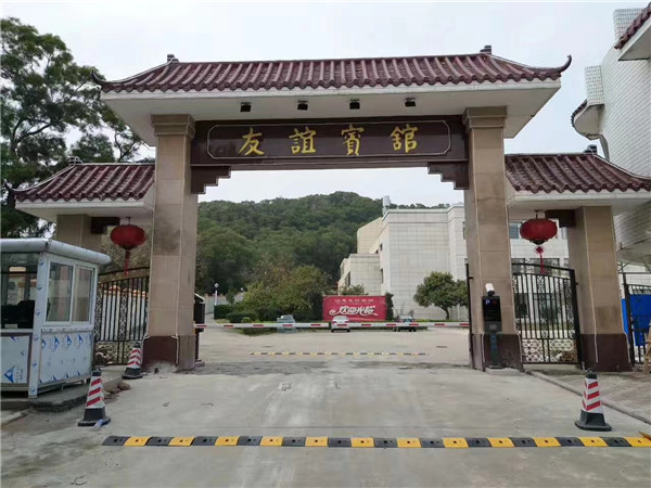 汕尾友谊宾馆