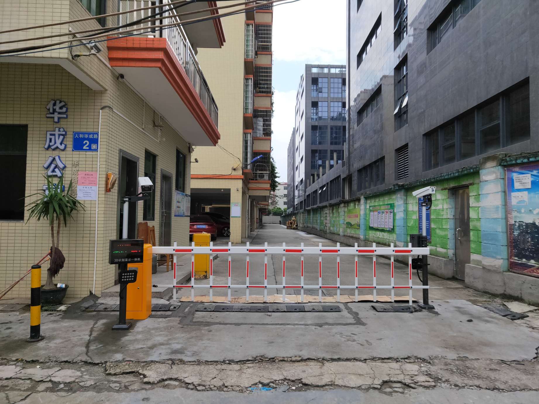 广州人和华成公寓楼