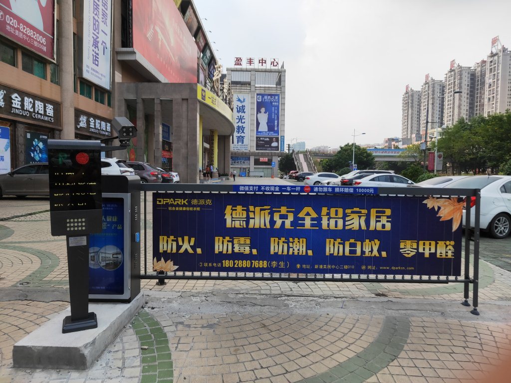 广州新塘美居中心无线智慧云车牌识别